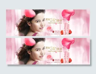 淘宝天猫化妆品香体乳海报轮播图PS...