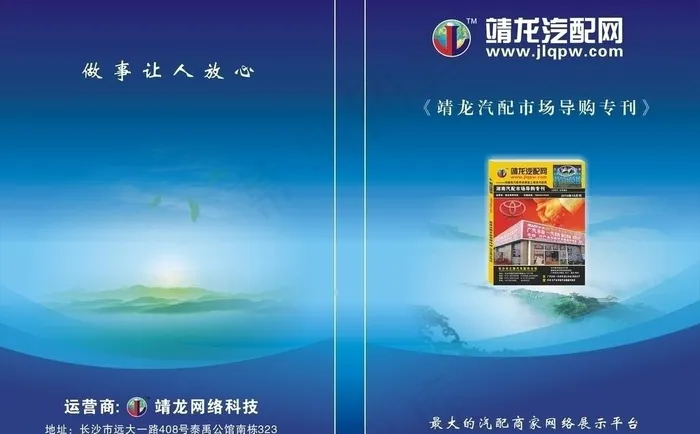 封面画册图片cdr矢量模版下载