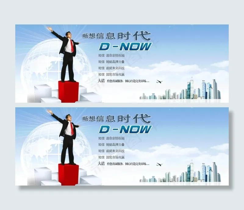 商业科技海报图片psd模版下载