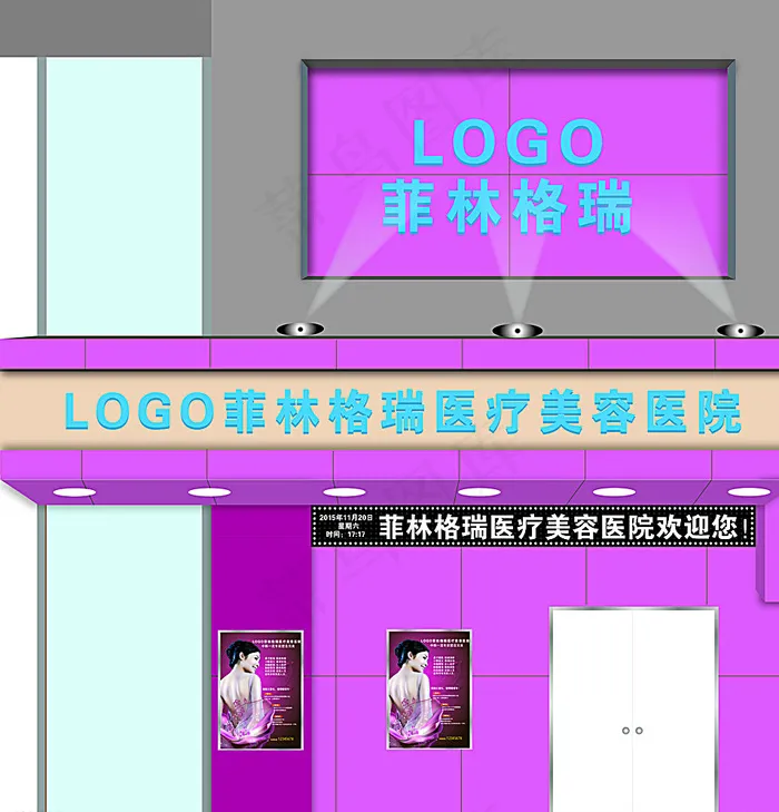 整形医院店招效果图图片ai矢量模版下载