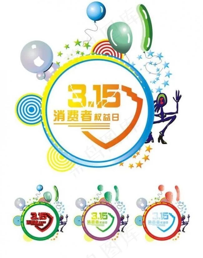 315 消费者权益日图片cdr矢量模版下载