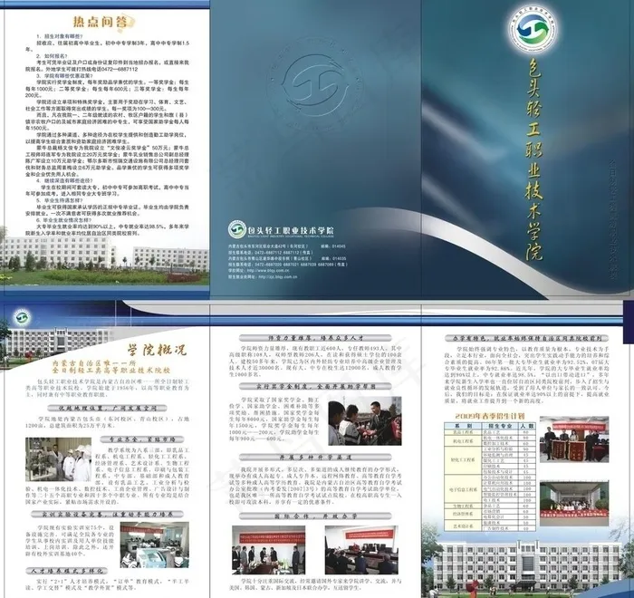 招生折页图片cdr矢量模版下载
