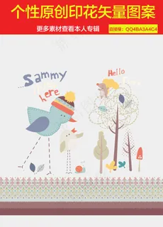 卡通彩绘小鸟印花矢量图