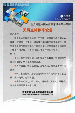 企业展板 企业板报 分层PSD_0...