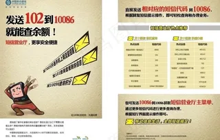 移动短信营业厅图片