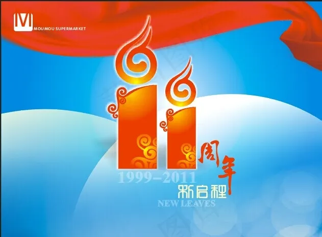 周年cdr矢量模版下载