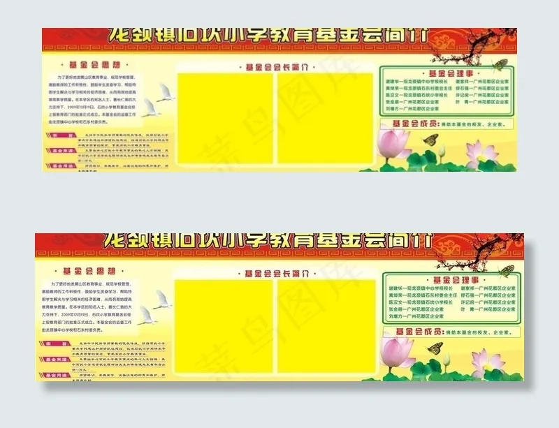 宣传栏 荷花 蝴蝶 边框 学校宣传...cdr矢量模版下载