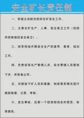 矿山制度牌2cdr矢量模版下载