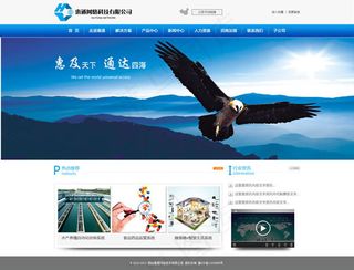 大气网络公司网站模板psd素材