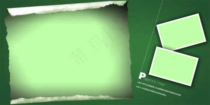 纪念相册psd模版下载