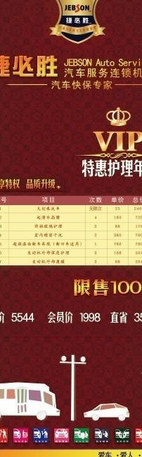 汽车x展架图片