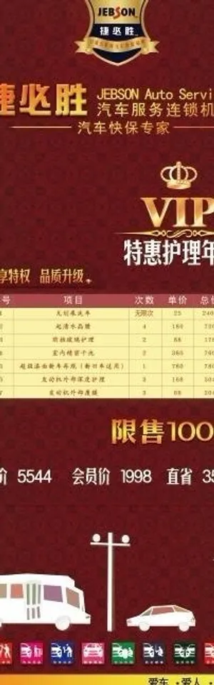 汽车x展架图片