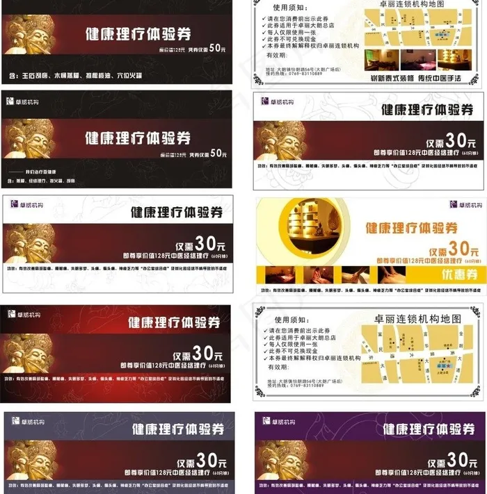 优惠券图片(210X297)cdr矢量模版下载