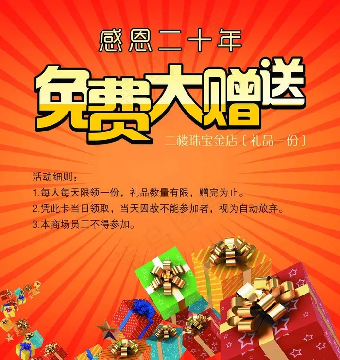 珠光宝气图片