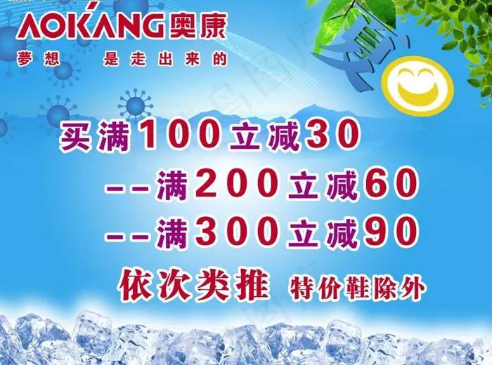 奥康图片(4252X3402(DPI:72))psd模版下载