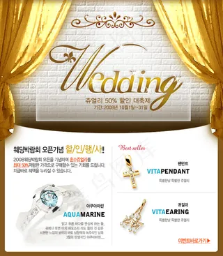 淘宝情人节促销海报PSD素材