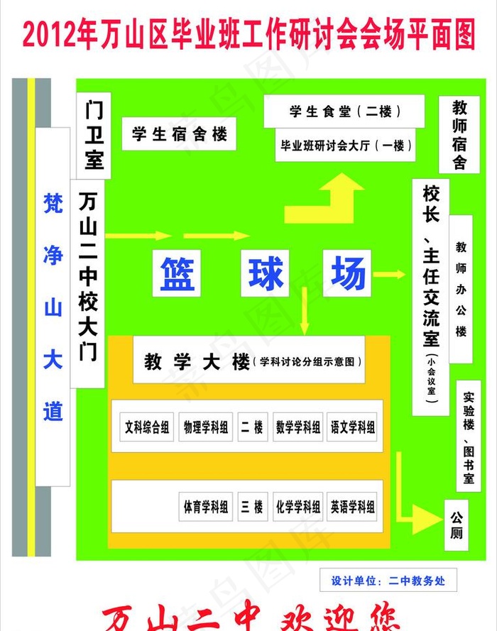 平面图图片