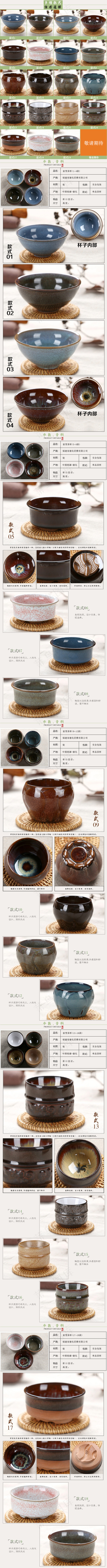 茶杯排版(750X10966(DPI:72))psd模版下载