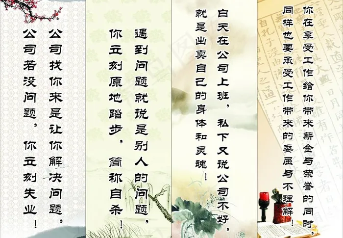 企业标语图片cdr矢量模版下载