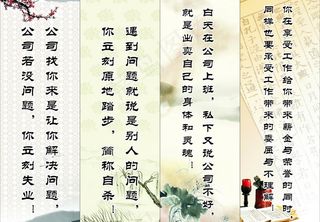 企业标语图片
