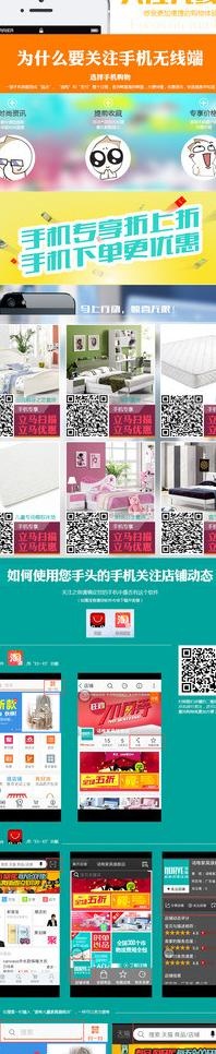 天猫手机无线客户端图片psd模版下载