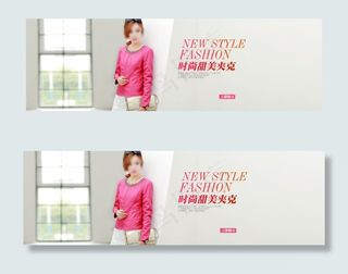 秋季简约淘宝全屏海报1920