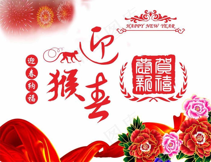 2016年中国风新年 新春海报