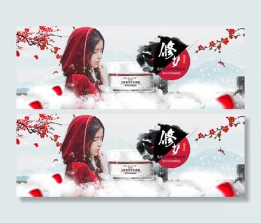 淘宝护肤品海报