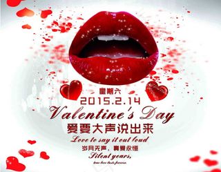 情人节海报设计