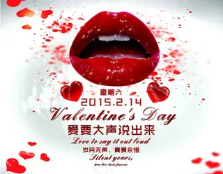 情人节海报设计