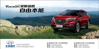 现代汽车全新途胜