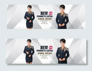 淘宝空姐职业装女装海报素材