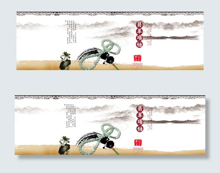 淘宝海报banner设计psd模版下载