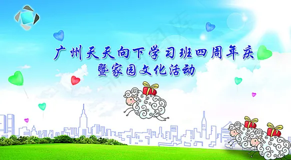 年会背景图片 年会背景图片