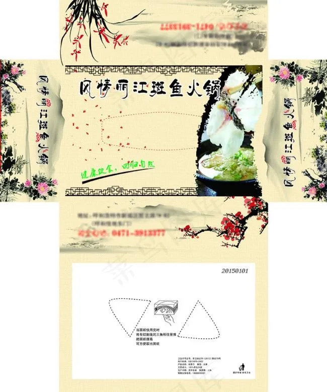 抽纸盒