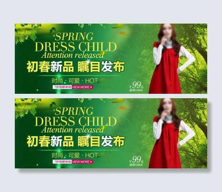 淘宝新品女装海报psd模版下载