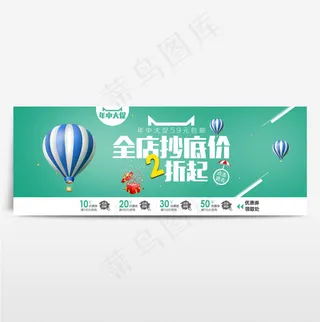 淘宝电商海报服装女装banner背景