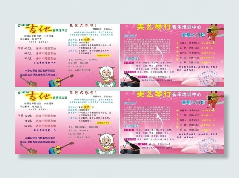 琴行 彩页 宣传单图片cdr矢量模版下载