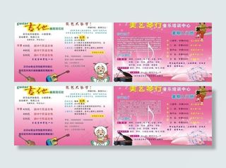 琴行 彩页 宣传单图片