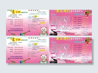 琴行 彩页 宣传单图片