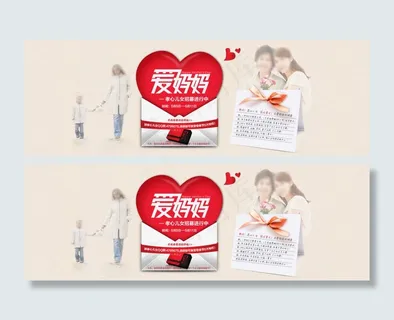 淘宝母亲节海报分层素材免费下载