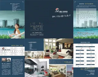 诚嘉装饰公司画册cdr矢量图