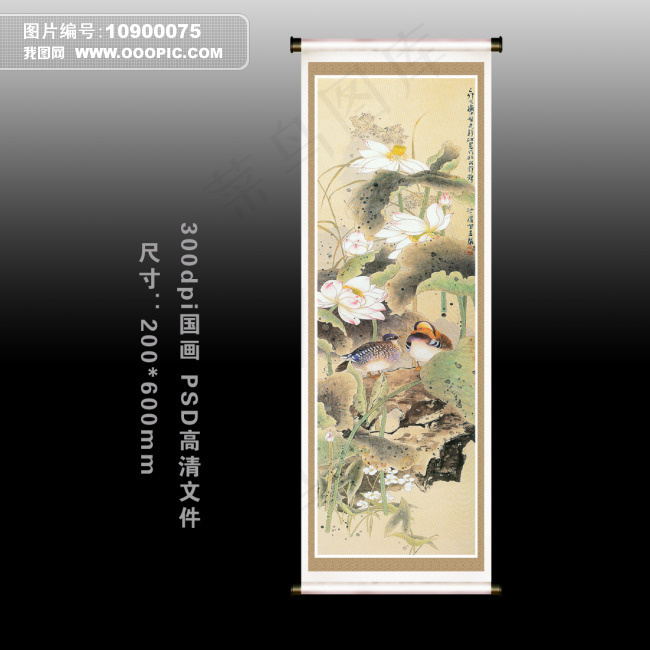 鸳鸯嬉戏挂画下载(9449X9449(DPI:300))psd模版下载