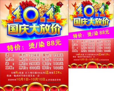 国庆大放假 国庆大放假