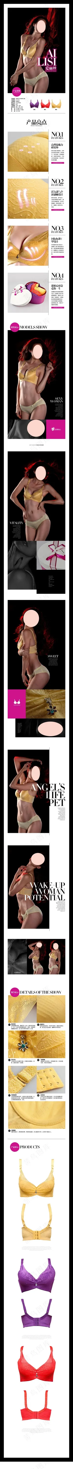 内衣描述详情页