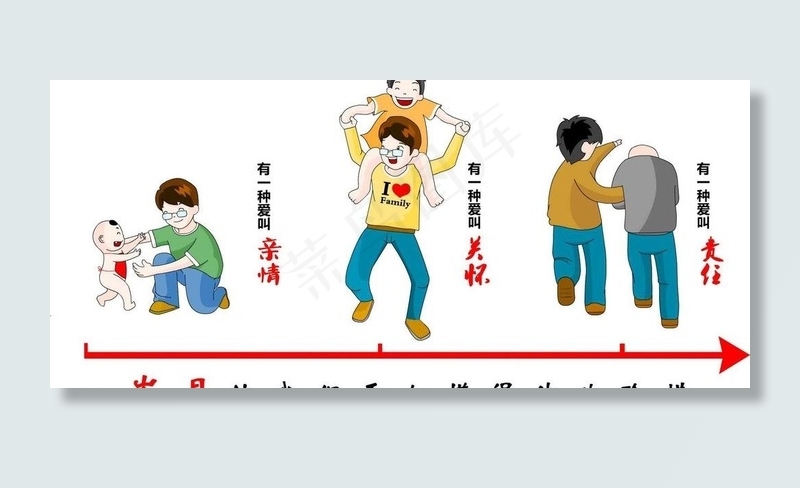 父亲节快乐图片cdr矢量模版下载