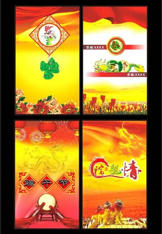 端午节海报图片