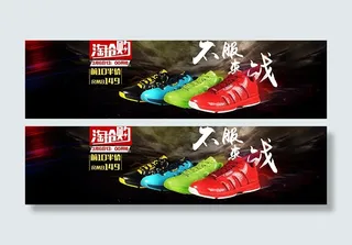 淘宝运动鞋淘抢购活动海报