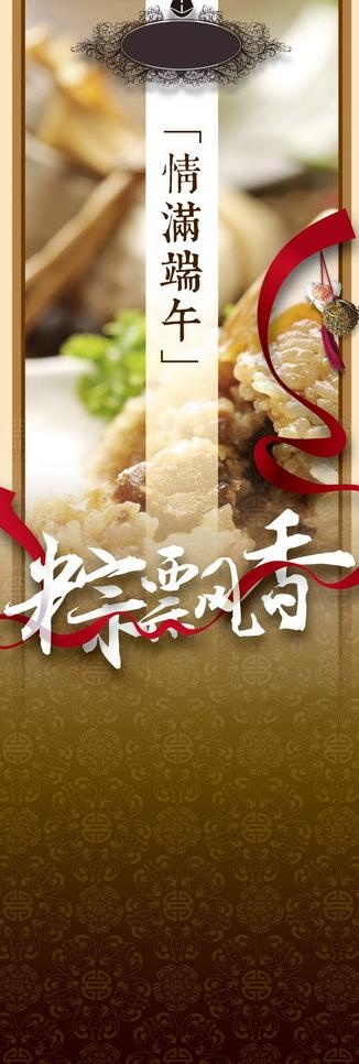 端午图片ai矢量模版下载