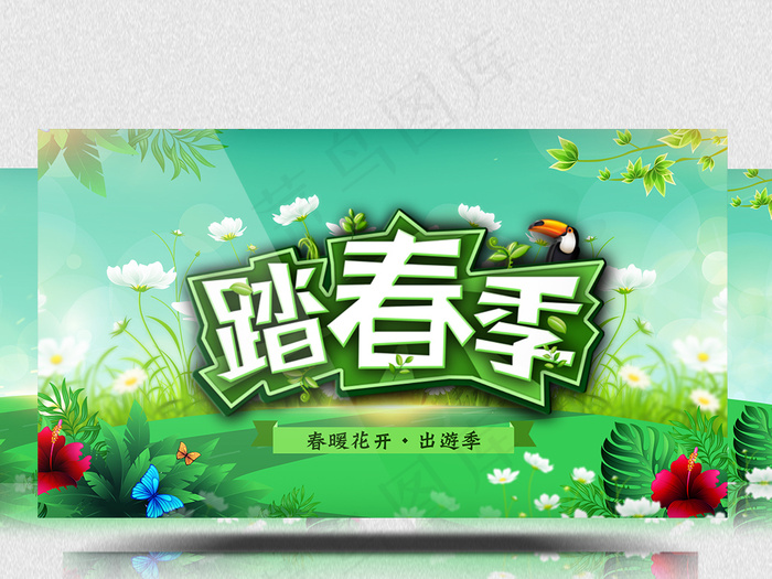 绿色清新踏春季旅行宣传片头ae模版